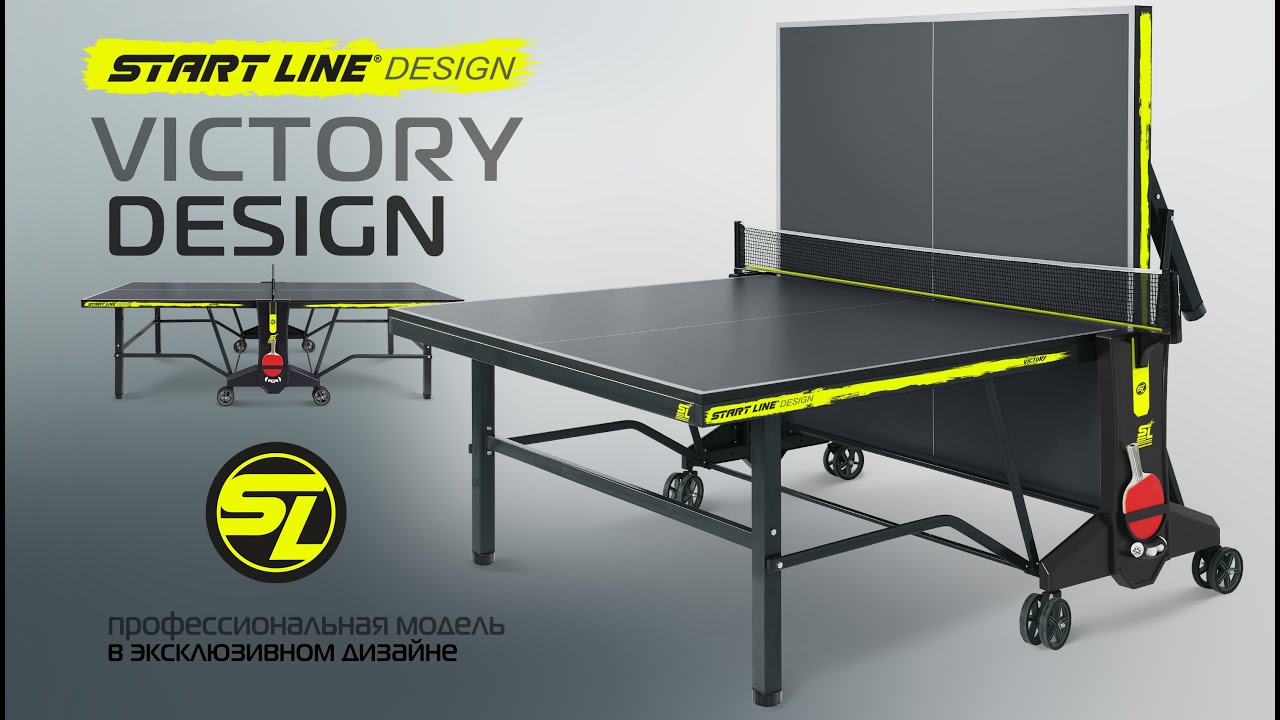 Стол теннисный VICTORY DESIGN