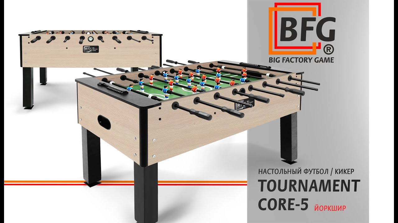 Кикер BFG Tournament Core 5 (Йоркшир)