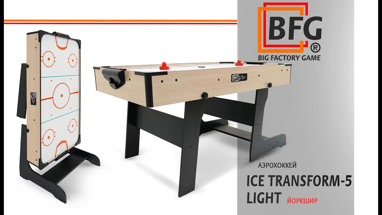 Ice Transform 5 (Йоркшир) Light