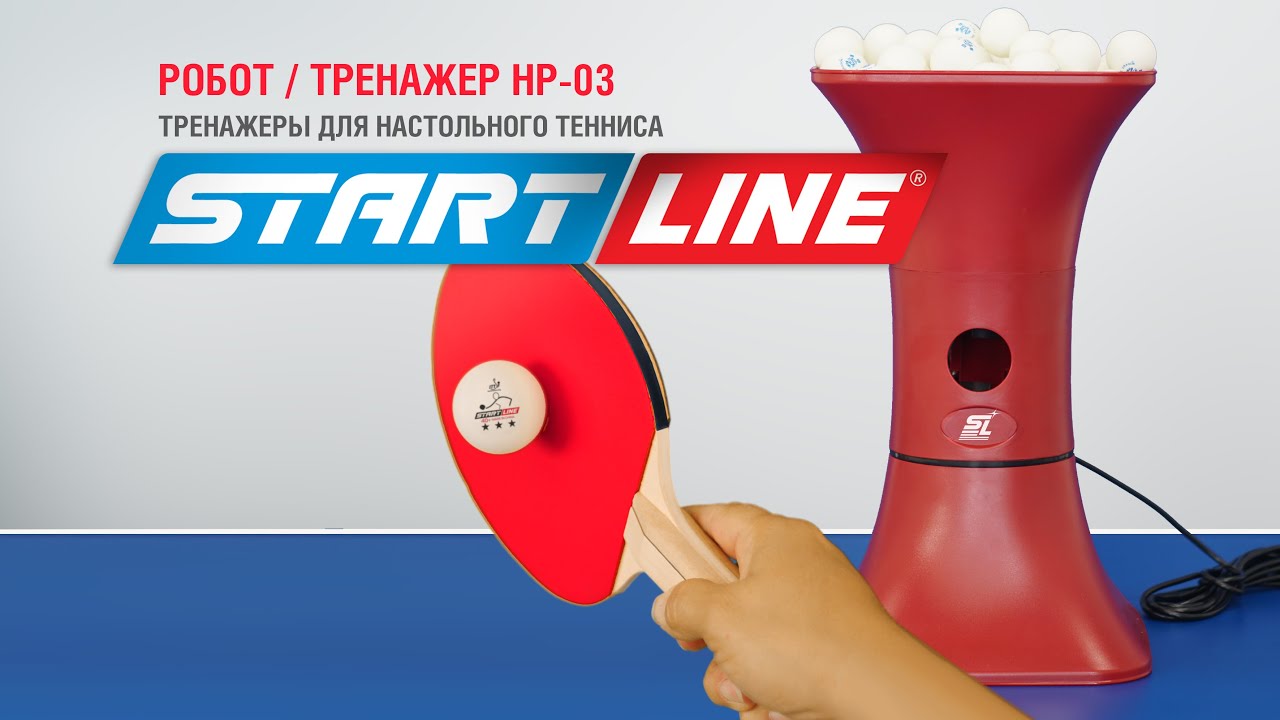 Тренажер для настольного тенниса HP3