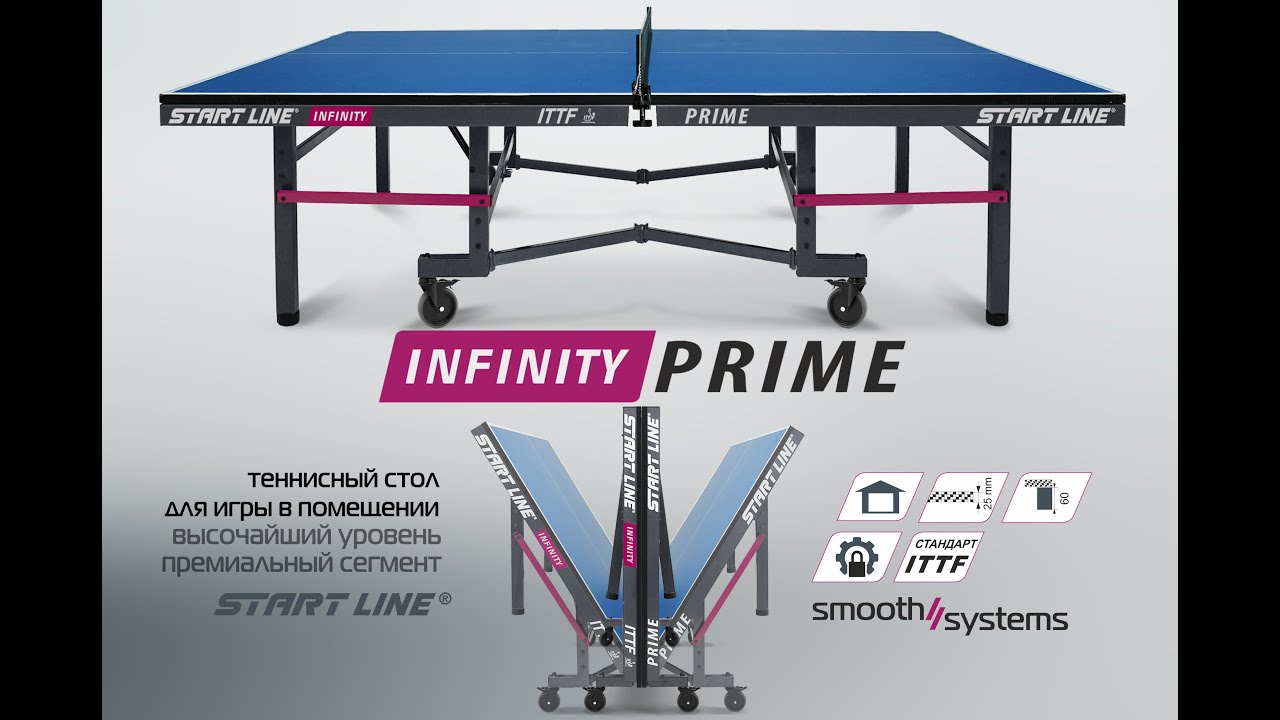 Стол теннисный INFINITY PRIME