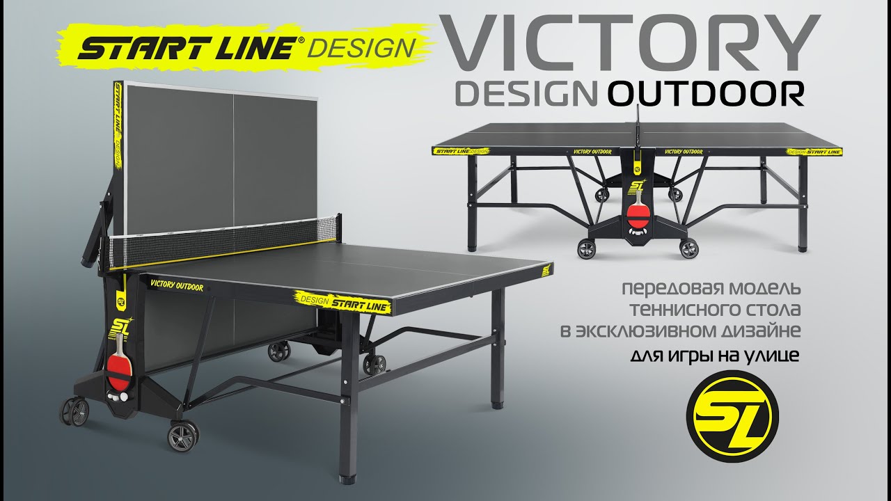 VICTORY DESIGN OUTDOOR
