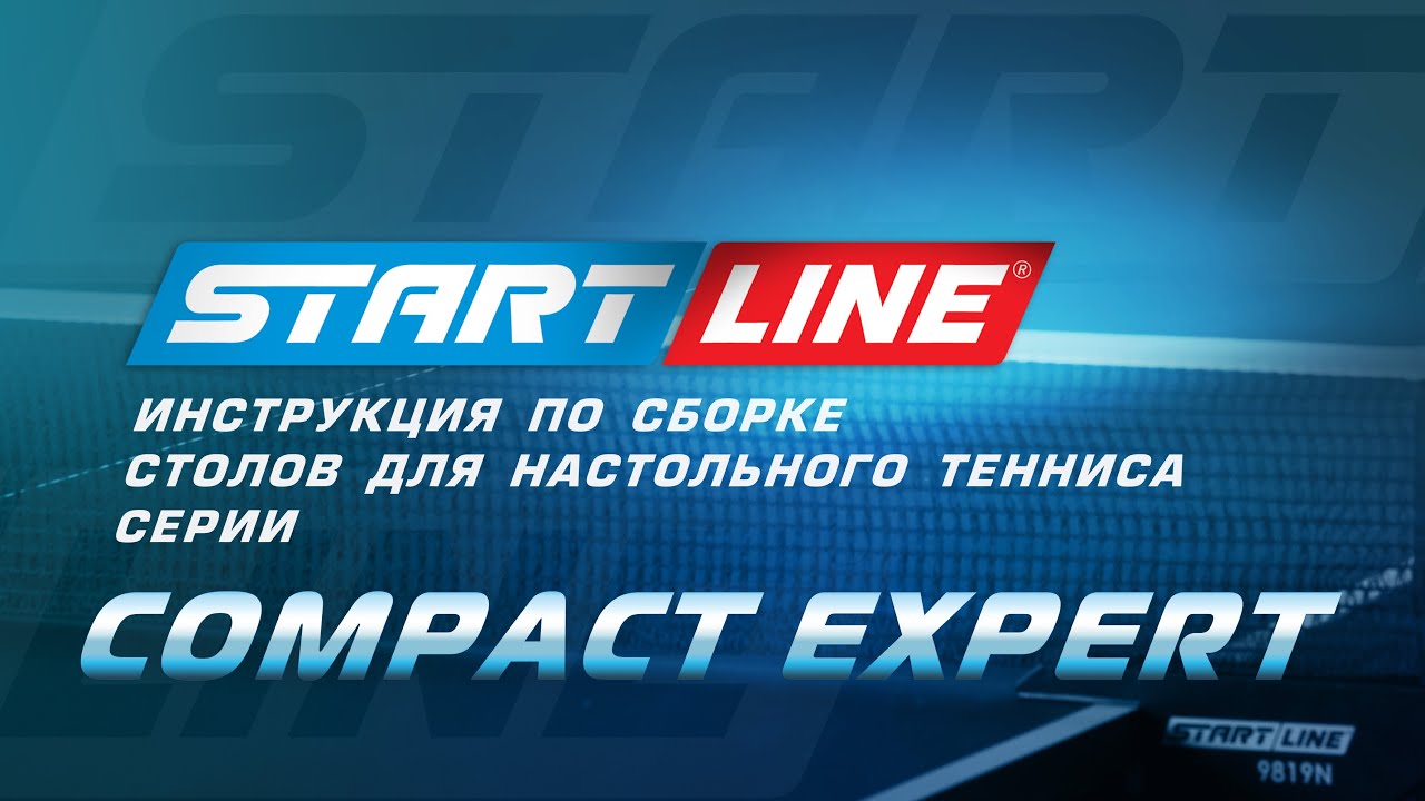 Cтолы серии Compact EXPERT