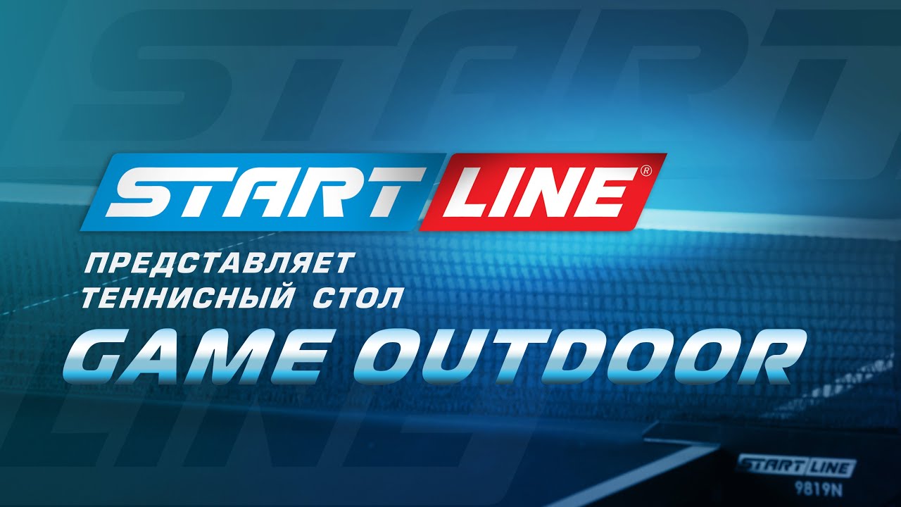 Game Outdoor