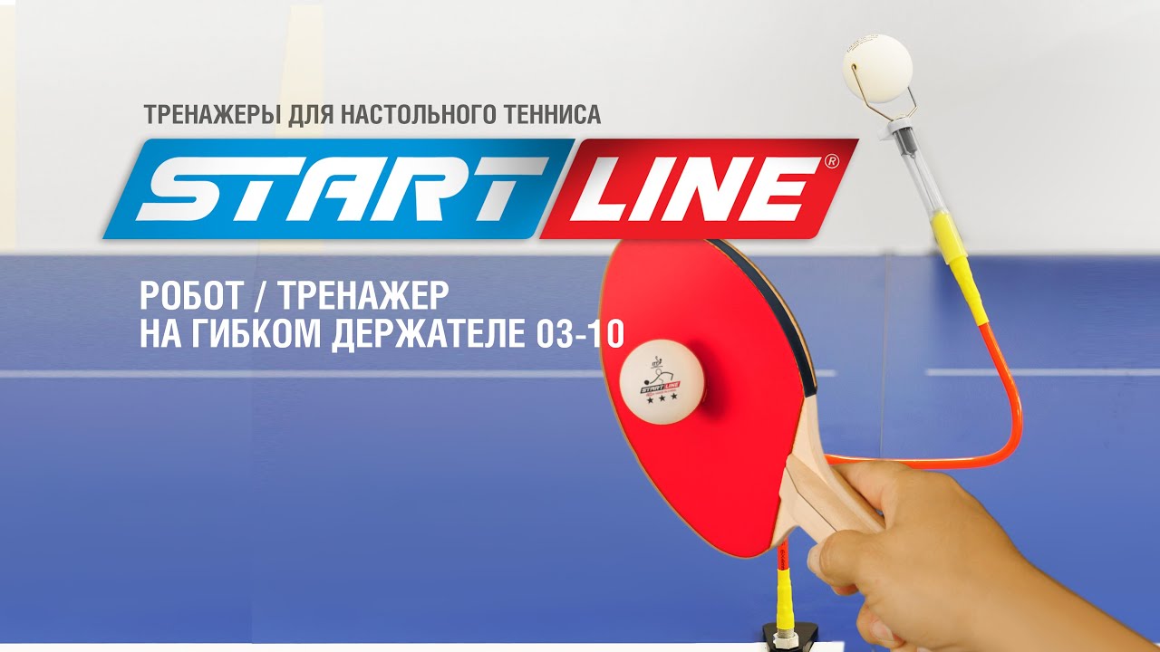 Тренажер на гибком держателе (настольный) 03-10