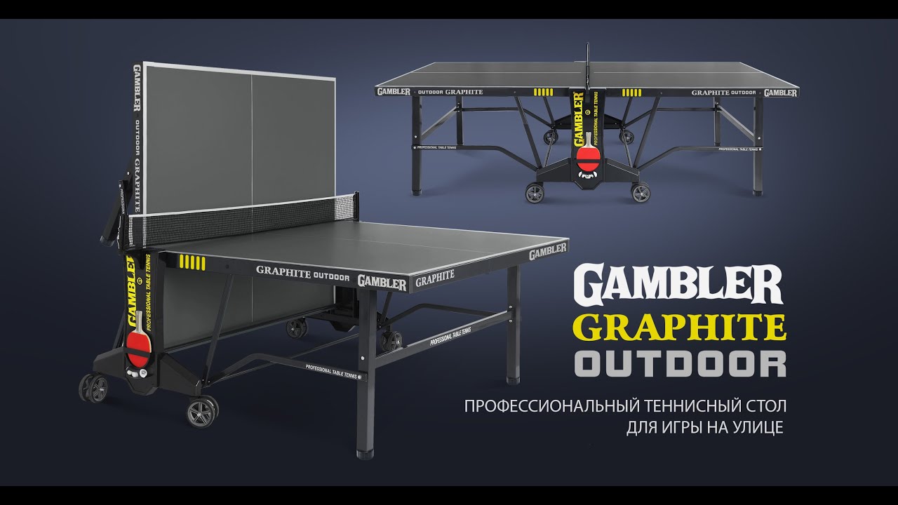 Стол теннисный GRAPHITE 6 Всепогодный