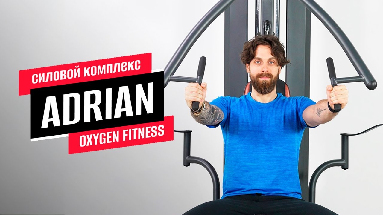 OXYGEN FITNESS ADRIAN