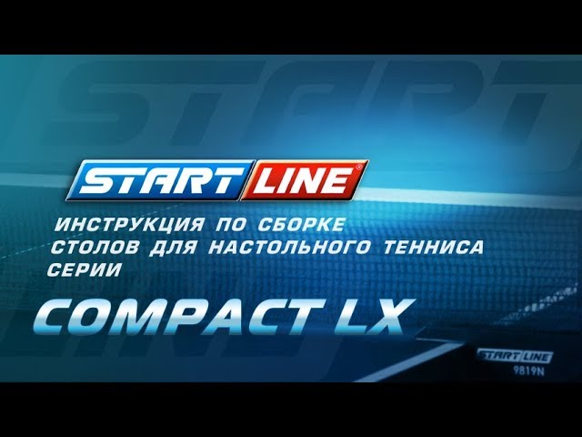 Cтолы серии Compact