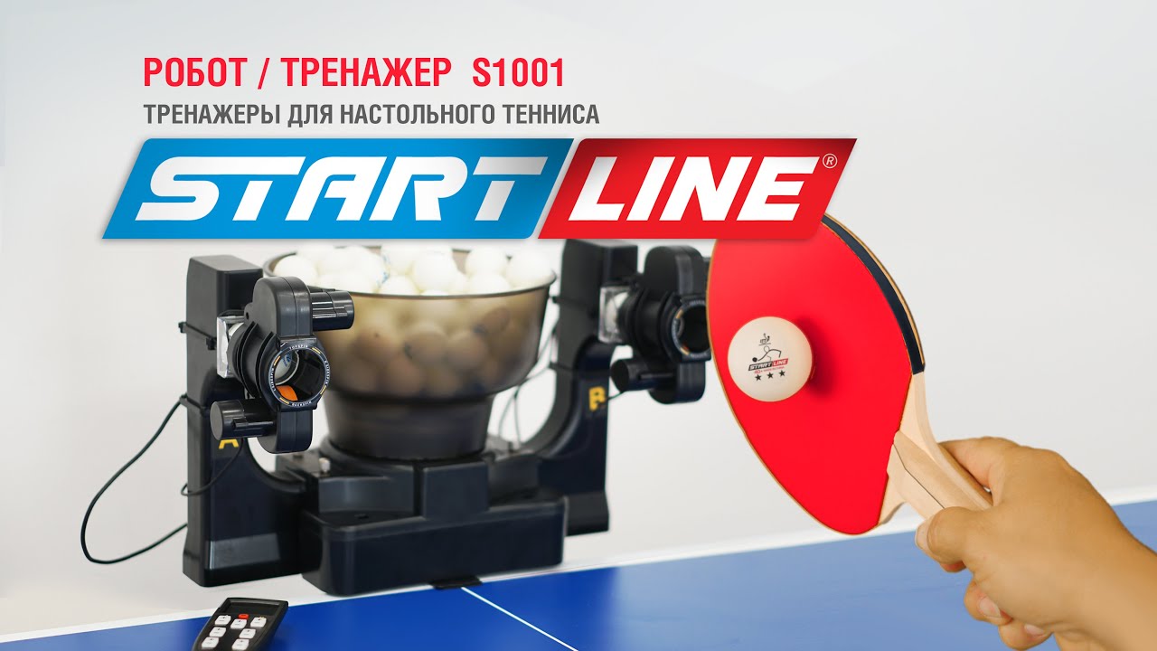 Тренажер для настольного тенниса S1001