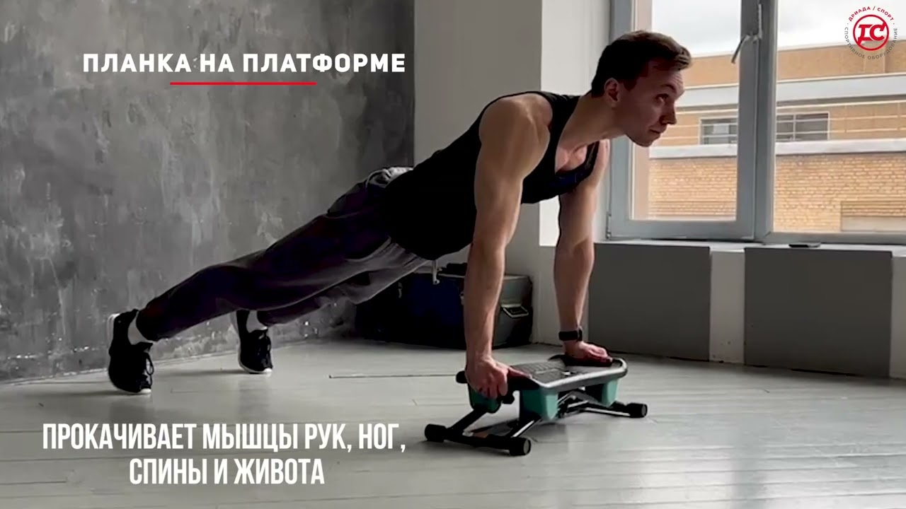 Фитнес платформа DFC SC S107LB "Perfect Balance" для похудения