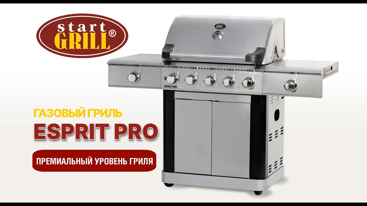 Газовый гриль 5+2 горелки